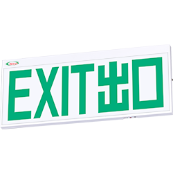 LED Exit Sign, HXS 180mm